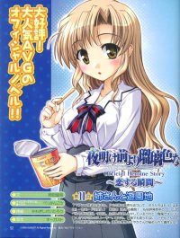 BUY NEW yoake mae yori ruri iro na - 116367 Premium Anime Print Poster